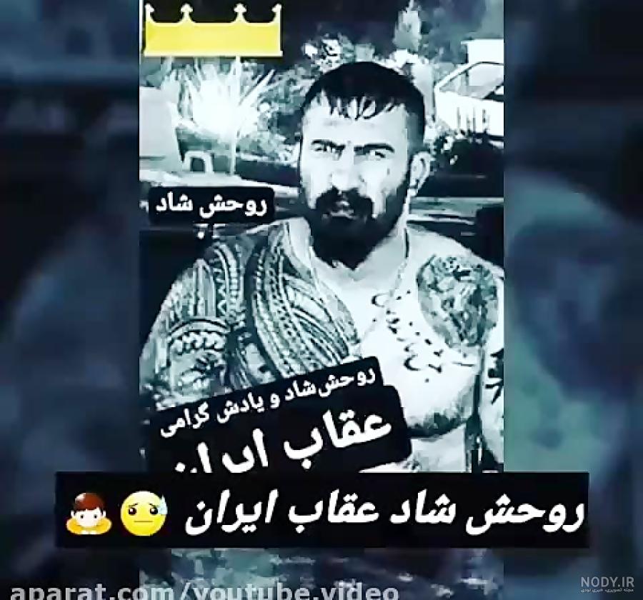 عکس وحید مرادی عکس وحید مرادی