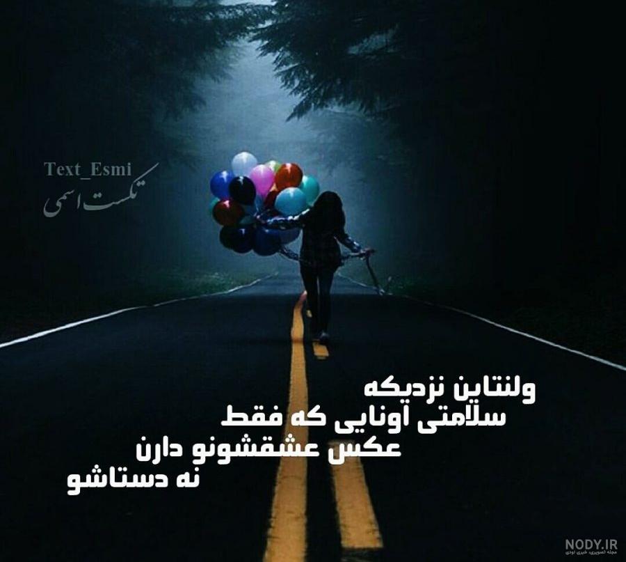 عکس ولنتاین بدون متن