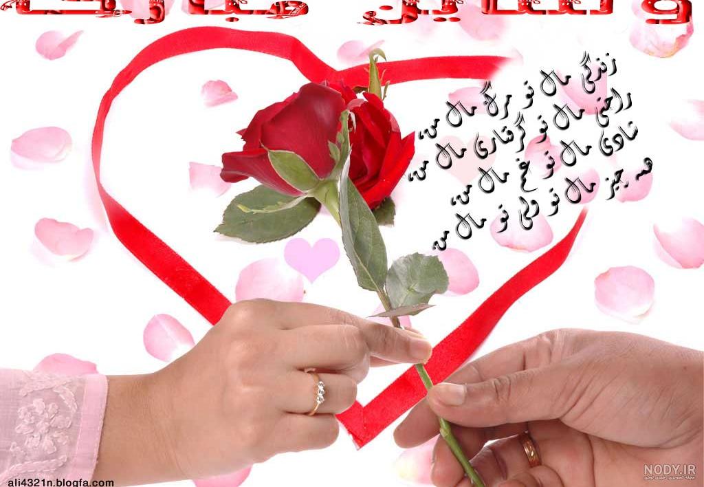 عکس ولنتاین جدید