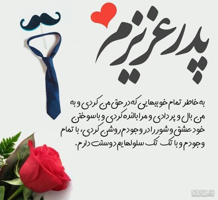 عکس پدر دختری فانتزی عکس پدر دختری فانتزی