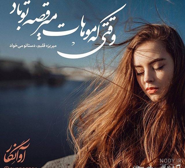 عکس پروفایل برای واتساپ دخترانه عکس پروفایل برای واتساپ دخترانه