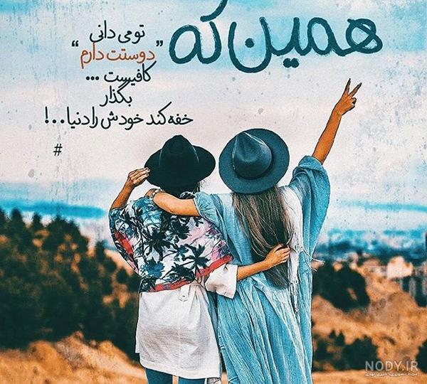 عکس پروفایل ست خواهرانه بدون متن