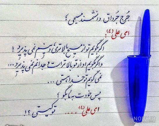 عکس پروفایل سخنان حضرت علی عکس پروفایل سخنان حضرت علی