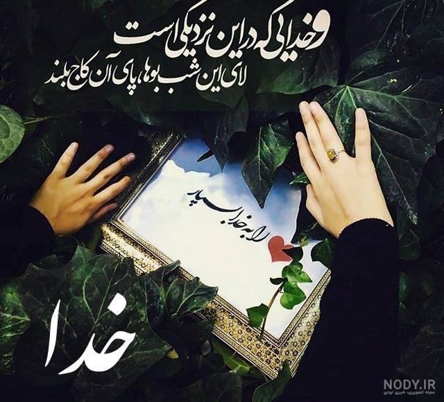 عکس پروفایل شاد و خدایی