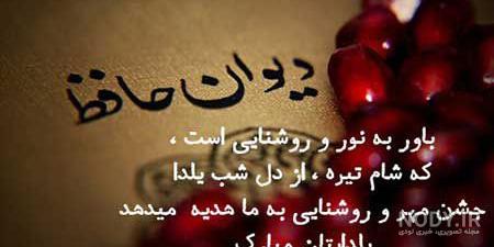 عکس پروفایل شب یلدا دخترانه