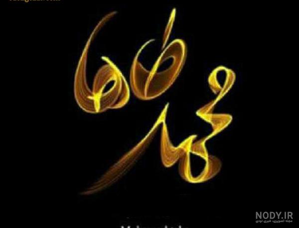 عکس پروفایل پسرانه محمد