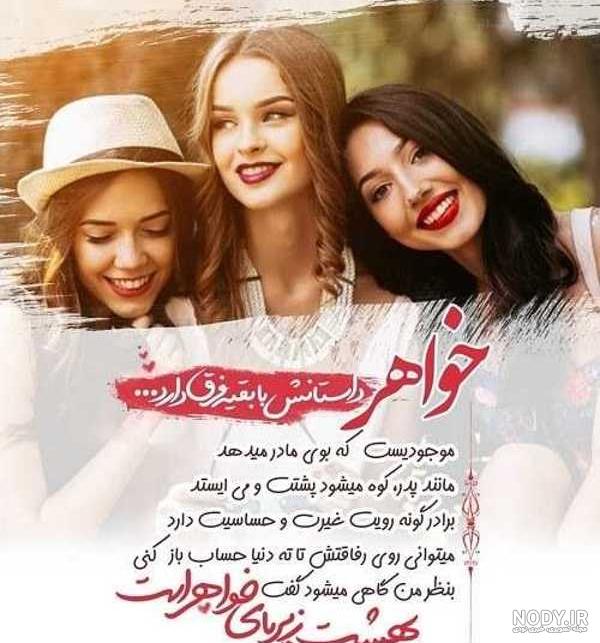 عکس پروفایل پنج خواهر