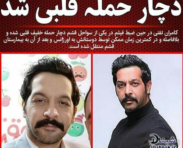 عکس کامران تفتی وهمسرش
