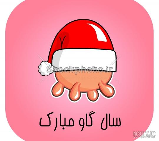 عکس گاو نقاشی عکس گاو نقاشی