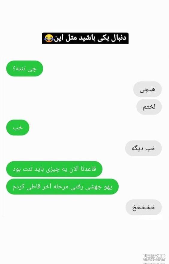 فیلم استوری خنده دار جدید فیلم استوری خنده دار جدید