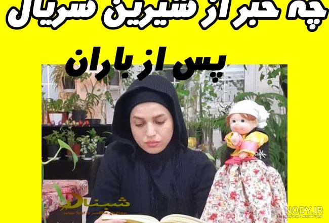 فیلم جدید ستاره پسیانی