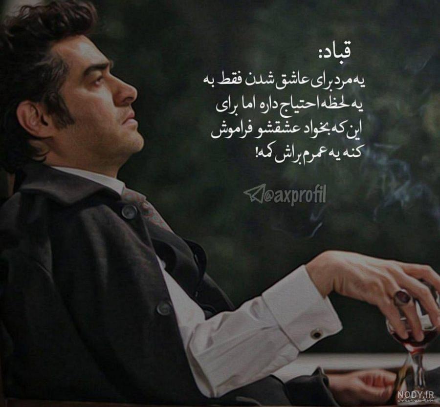 فیلمهای عاشقانه شهاب حسینی فیلمهای عاشقانه شهاب حسینی
