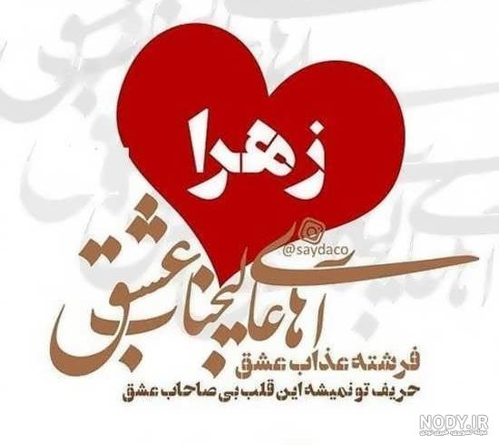 متن برای اسم رضا متن برای اسم رضا