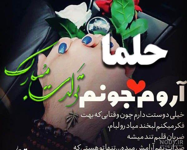 متن دلبرانه برای دخترم متن دلبرانه برای دخترم