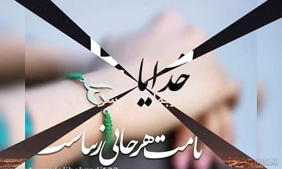 متن مذهبی برای پروفایل
