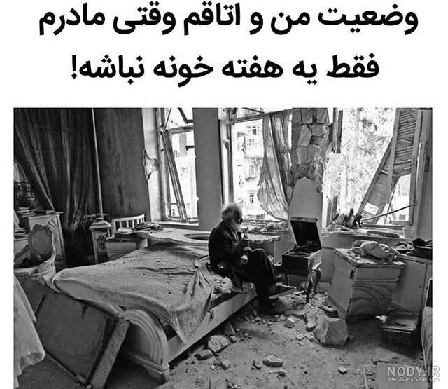 متن کوتاه خنده دار برای استوری متن کوتاه خنده دار برای استوری