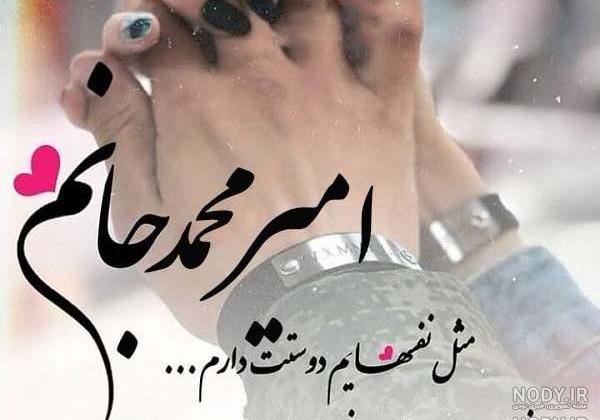 نوشتن اسم امیره به انگلیسی