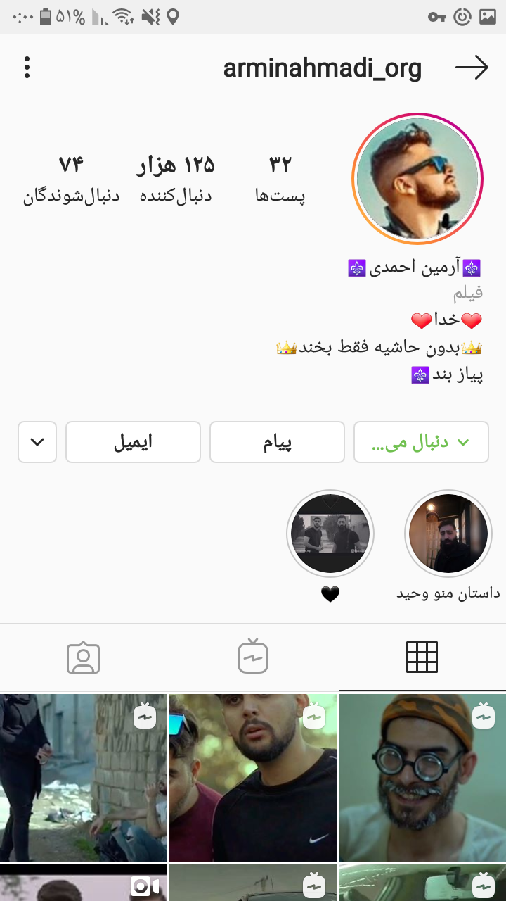همسر ارمین احمدی همسر ارمین احمدی