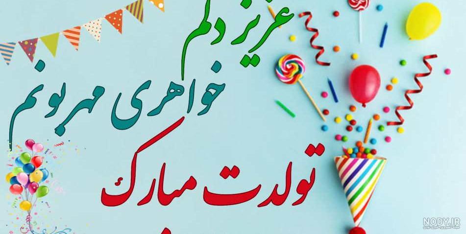 وضعیت برای تولد خواهر