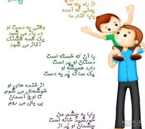 پدرم روزت مبارک پدرم روزت مبارک