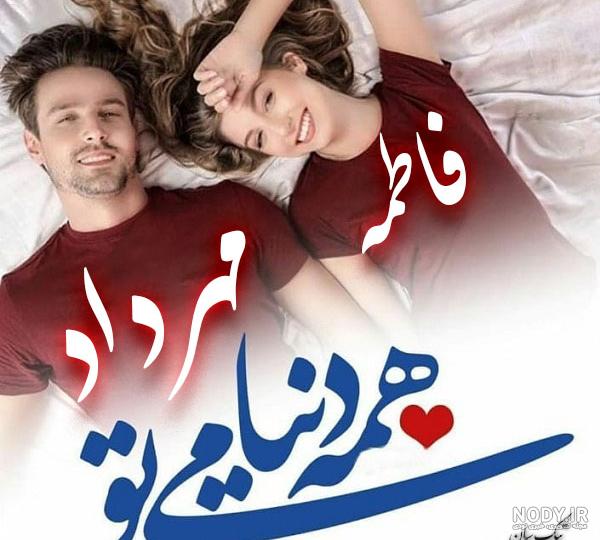 پروفایل اسم فاطمه به انگلیسی
