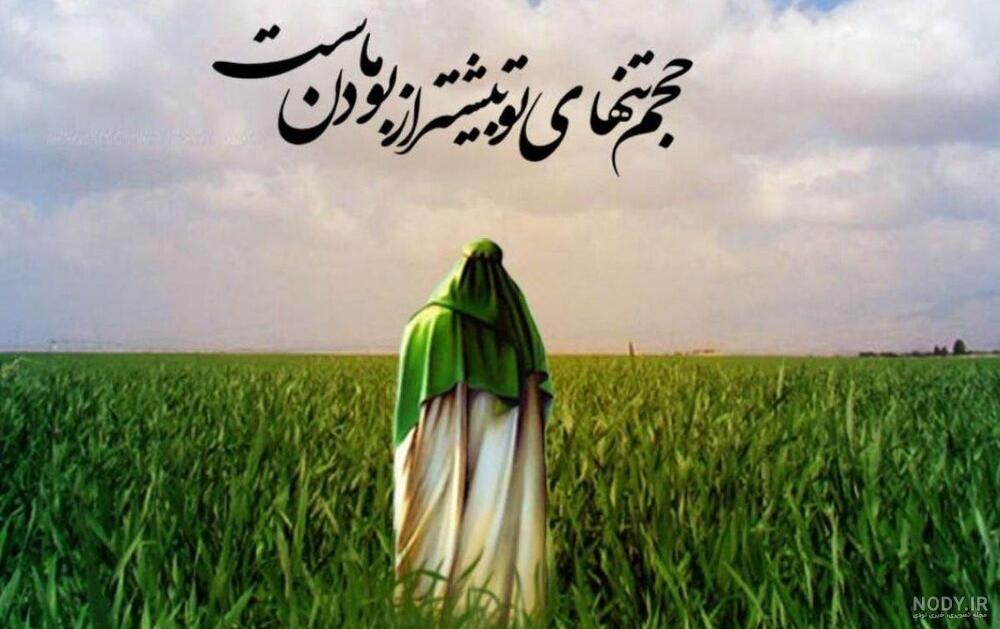 پروفایل امام زمانی شاد