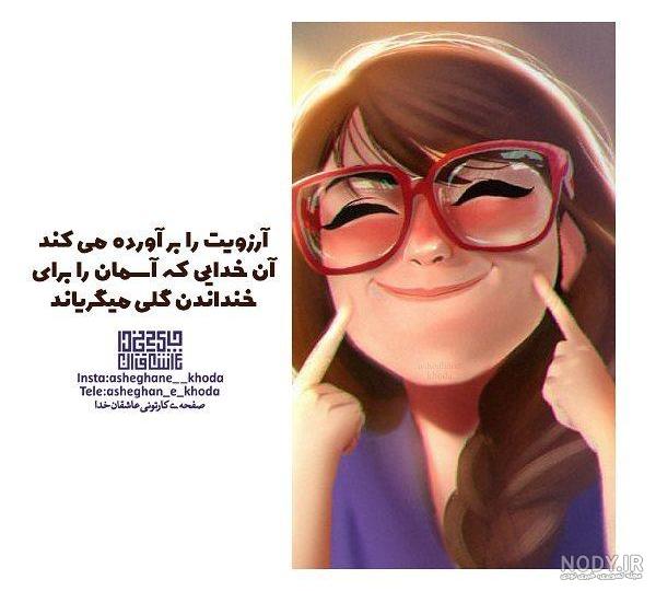 پروفایل توکل بر خدا