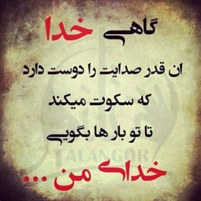 پروفایل خدا بزرگه