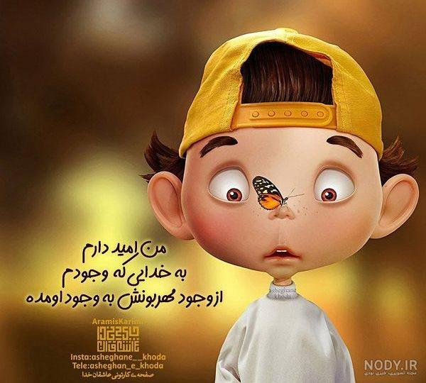 پروفایل خدا بزرگه