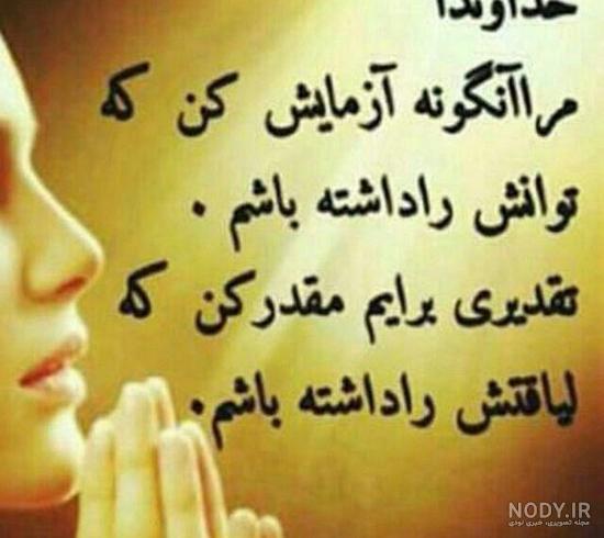 پروفایل خدایی هست