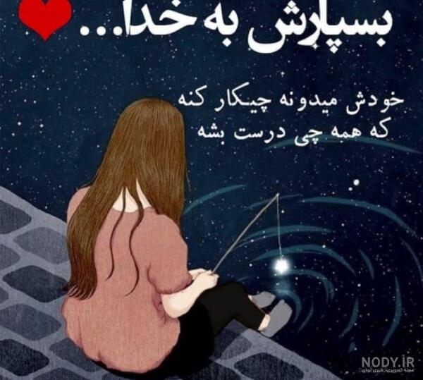 پروفایل در مورد خدا