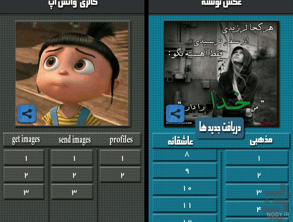 پروفایل عکس برای وضعیت واتساپ پروفایل عکس برای وضعیت واتساپ
