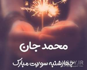 پروفایل محمد جان