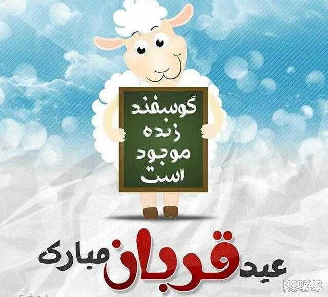 کارت پستال متحرک عید فطر
