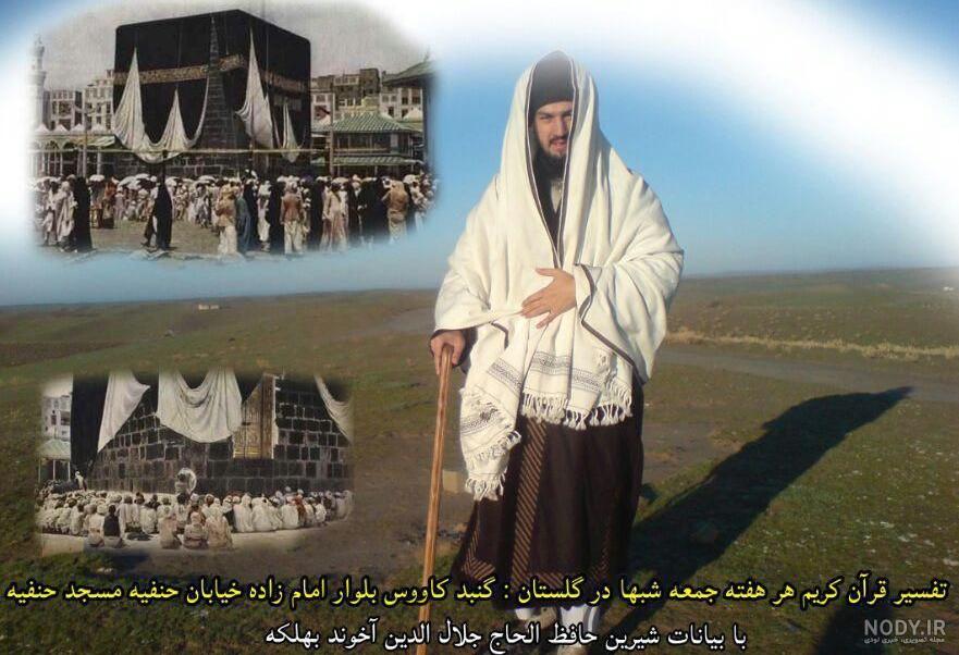کانال جلال الدین قاری بهلکه کانال جلال الدین قاری بهلکه