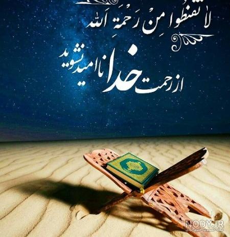 کانال عکس نوشته خدا کانال عکس نوشته خدا