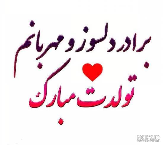 کلیپ تولدت مبارک رضا