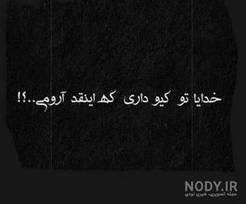 کلیپ خدایا خودت بساز تو بسازی قشنگه کلیپ خدایا خودت بساز تو بسازی قشنگه
