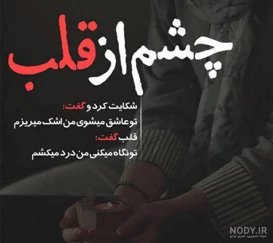 کلیپ غمگین احساسی وضعیت واتساپ کلیپ غمگین احساسی وضعیت واتساپ