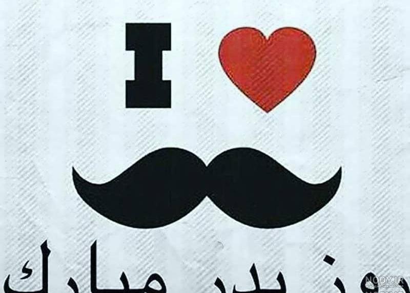 کیک روز مرد لاکچری کیک روز مرد لاکچری