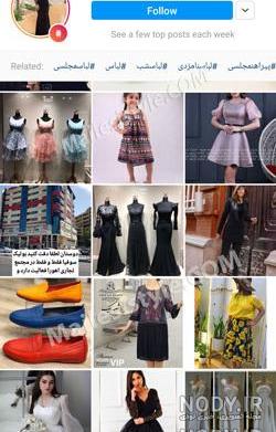 اینستاگرام لباس راحتی دخترانه اینستاگرام لباس راحتی دخترانه
