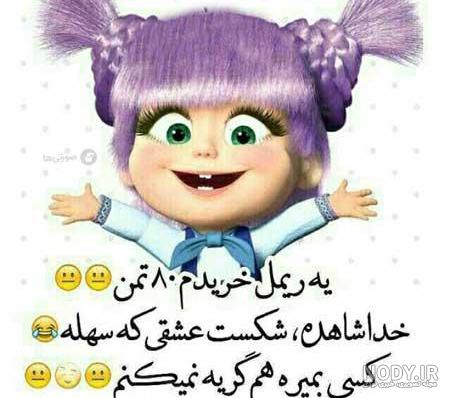 عکس جالب شاد
