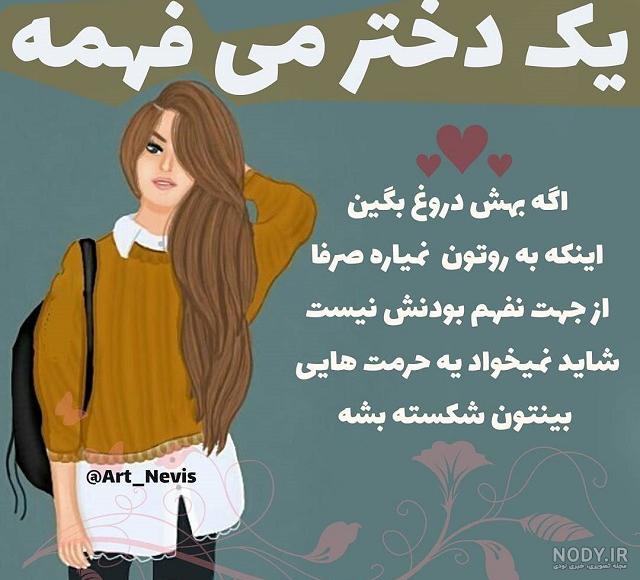 عکس دختر برای پروفایل با نوشته
