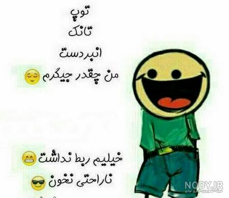 عکس روحیه شاد بدون متن