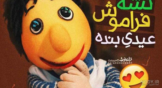 عکس پروفایل شادی و موفقیت