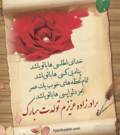 اهنگ تولدت مبارک اهورا جان اهنگ تولدت مبارک اهورا جان