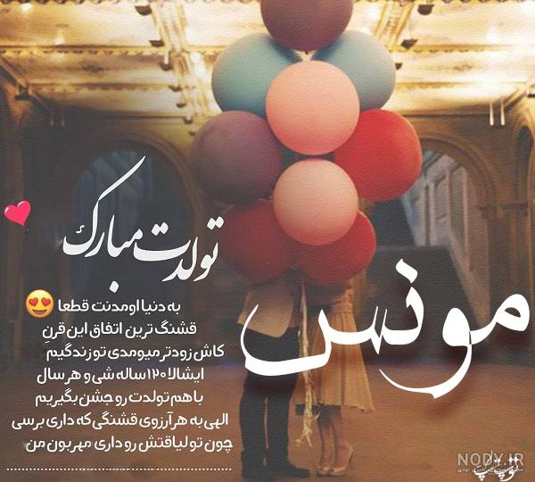 خواهرم سمیه جان تولدت مبارک خواهرم سمیه جان تولدت مبارک