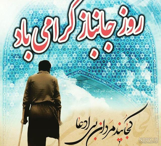 عکس تولد ابوالفضل العباس
