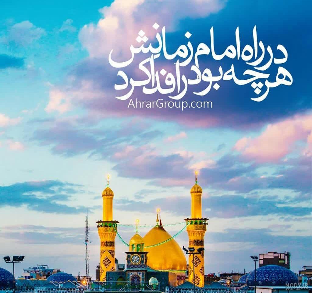 عکس تولد حضرت ابوالفضل در سال 99