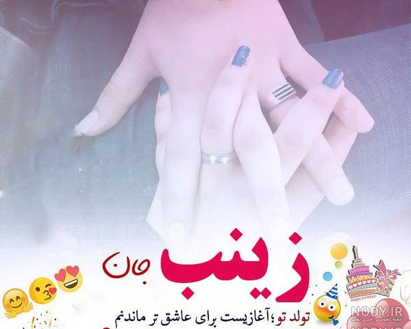عکس نوشته تولدت مبارک رفیق در اینستا عکس نوشته تولدت مبارک رفیق در اینستا